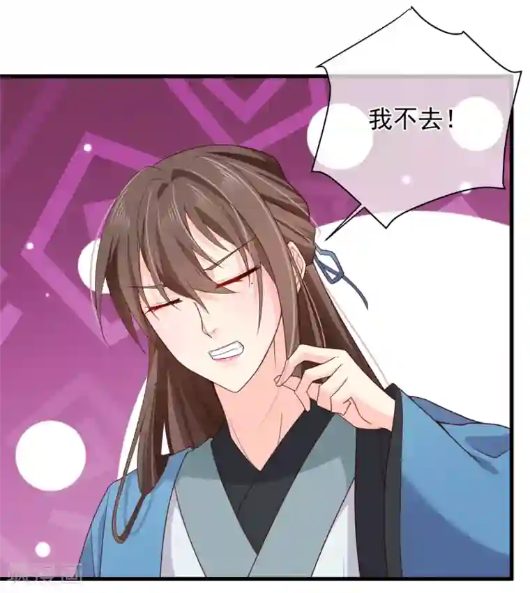 十里红妆，代兄出嫁第72话 林婉的阴谋