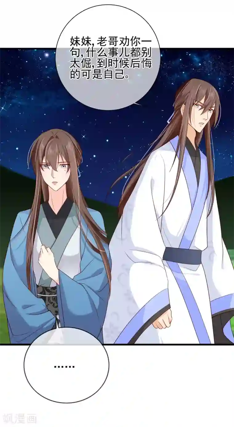 十里红妆，代兄出嫁第72话 林婉的阴谋