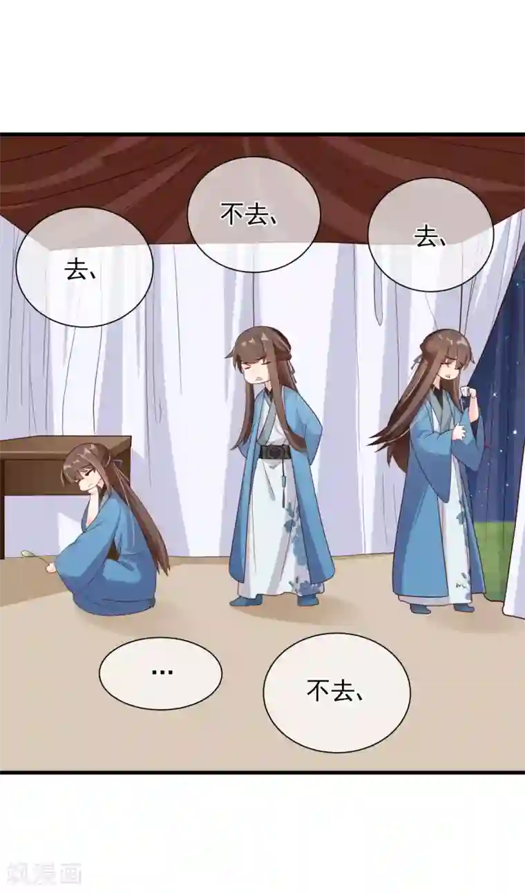 十里红妆，代兄出嫁第72话 林婉的阴谋