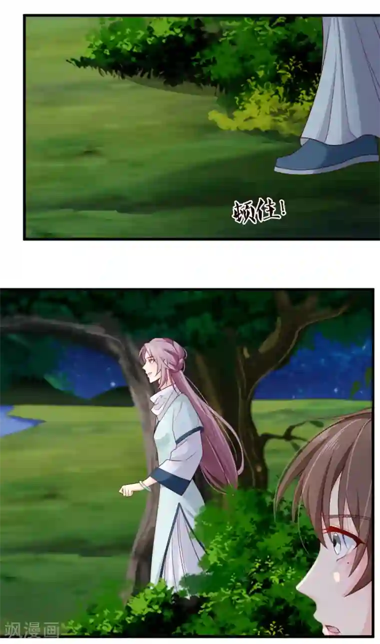 十里红妆，代兄出嫁第72话 林婉的阴谋