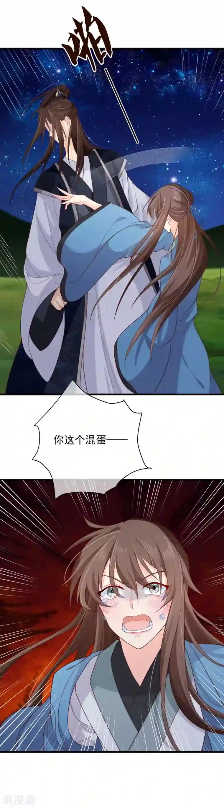 十里红妆，代兄出嫁第72话 林婉的阴谋