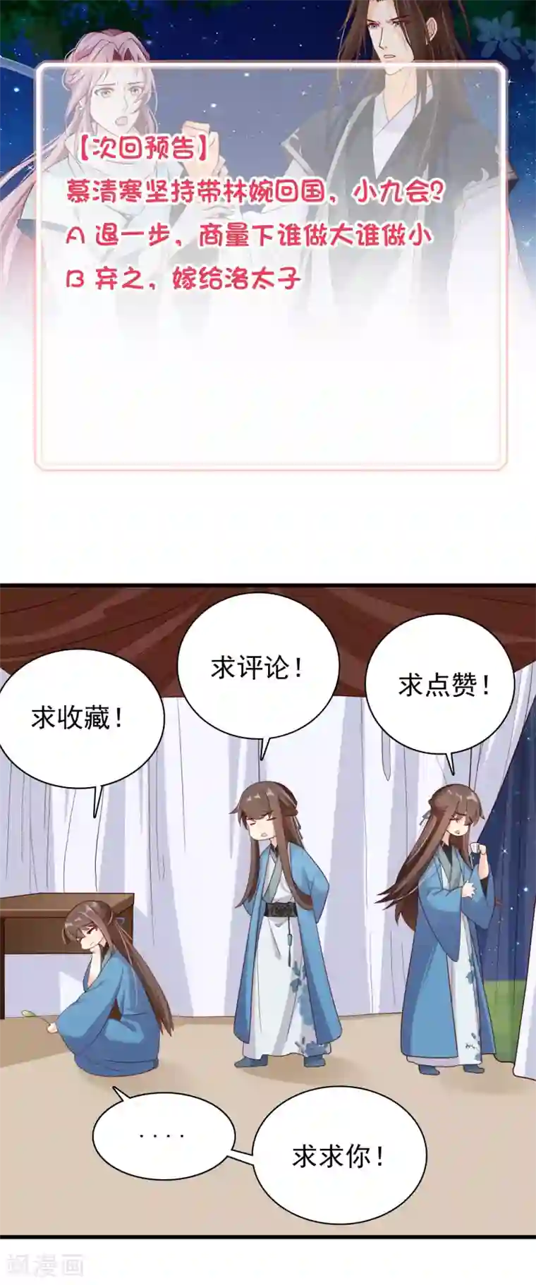 十里红妆，代兄出嫁第72话 林婉的阴谋