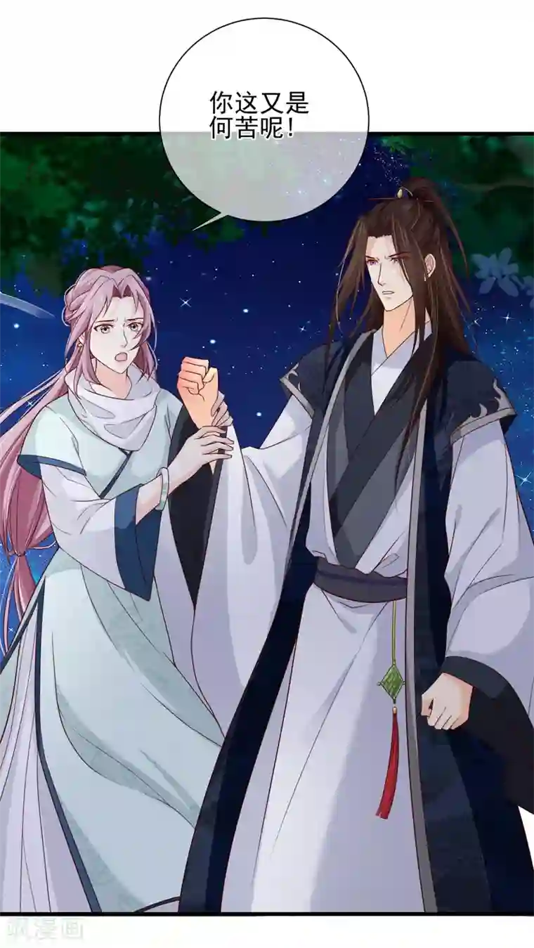 十里红妆，代兄出嫁第72话 林婉的阴谋