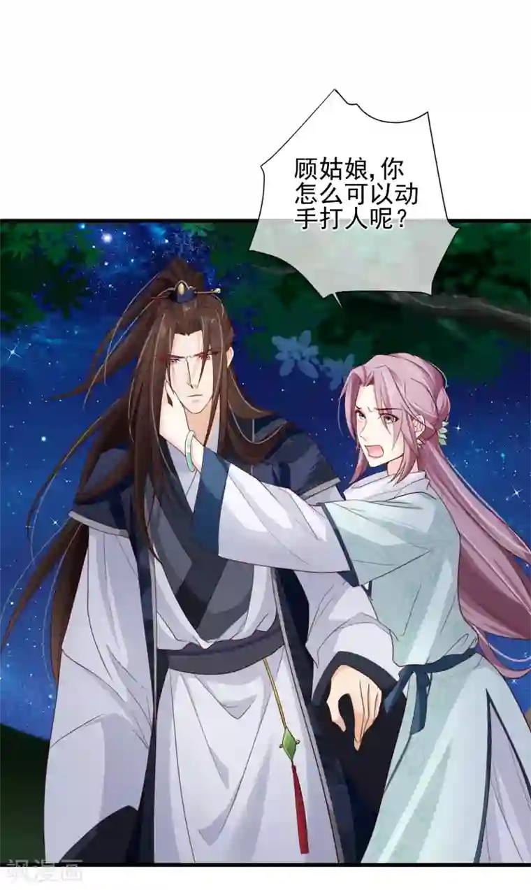 十里红妆，代兄出嫁第73话 我要嫁给洛太子，你满意了吗？