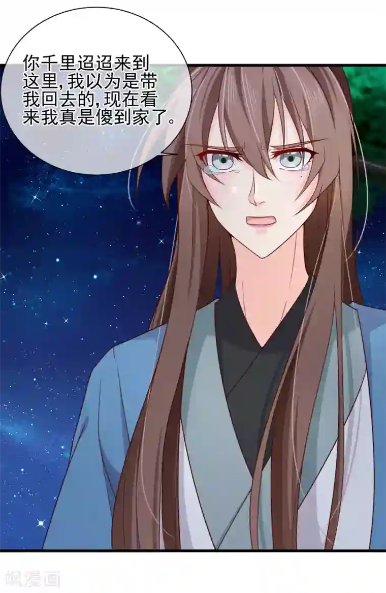 十里红妆，代兄出嫁第73话 我要嫁给洛太子，你满意了吗？