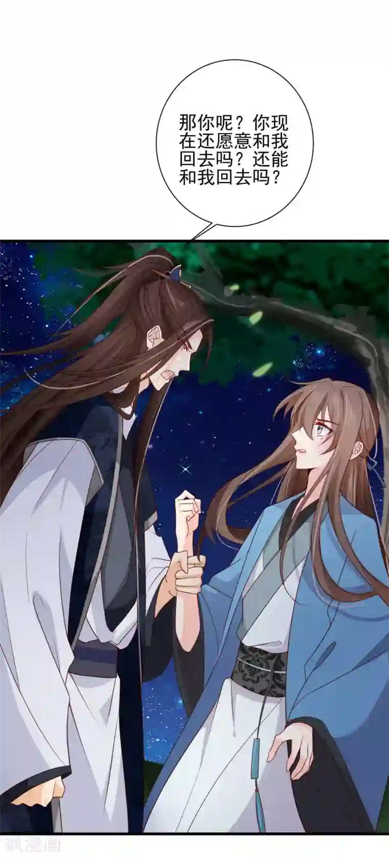 十里红妆，代兄出嫁第73话 我要嫁给洛太子，你满意了吗？