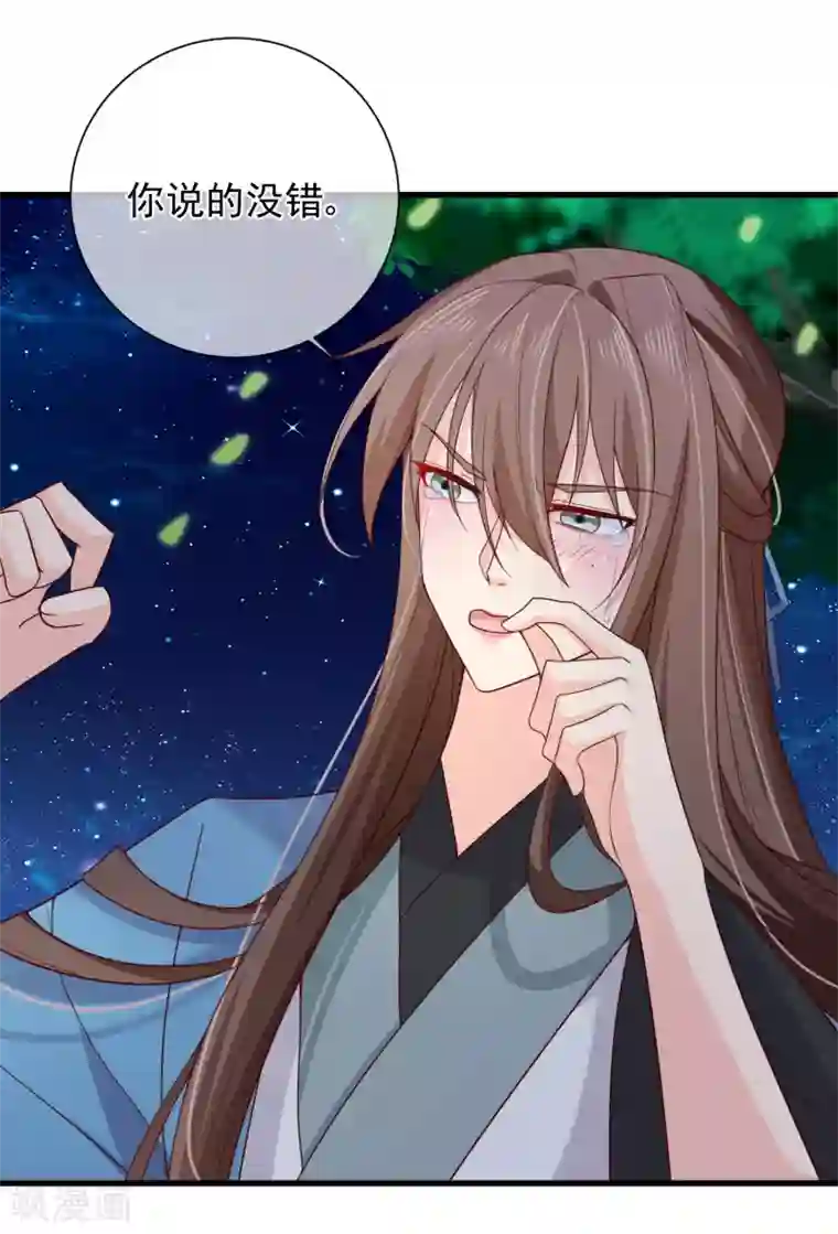 十里红妆，代兄出嫁第73话 我要嫁给洛太子，你满意了吗？