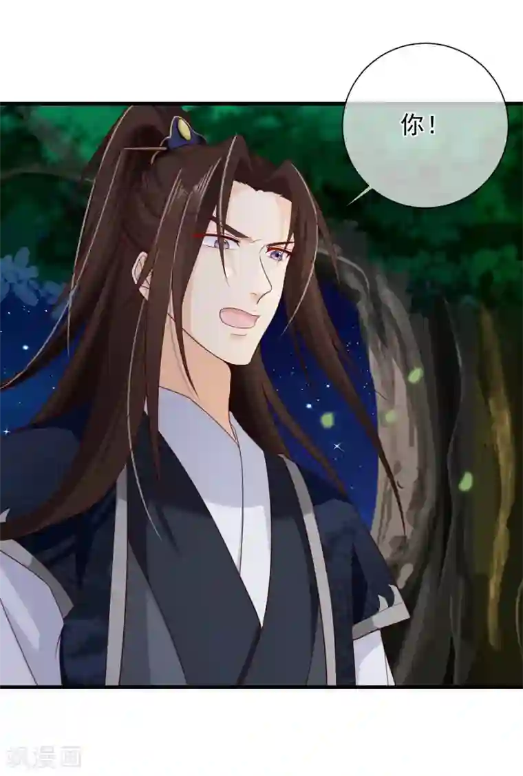 十里红妆，代兄出嫁第73话 我要嫁给洛太子，你满意了吗？