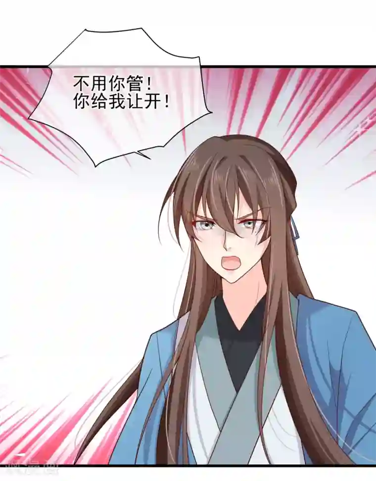 十里红妆，代兄出嫁第73话 我要嫁给洛太子，你满意了吗？