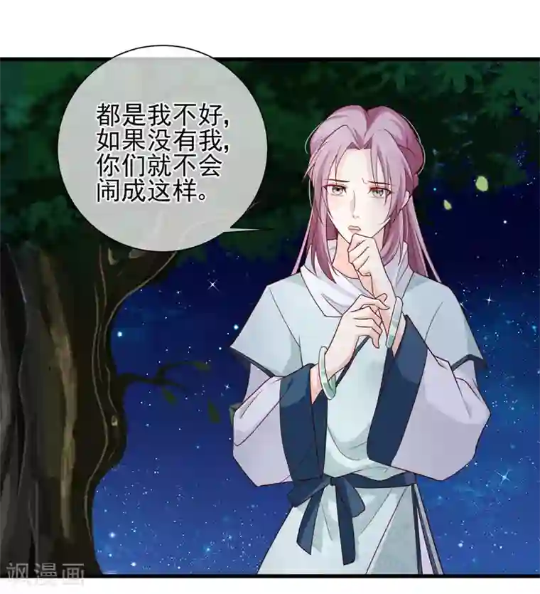 十里红妆，代兄出嫁第73话 我要嫁给洛太子，你满意了吗？