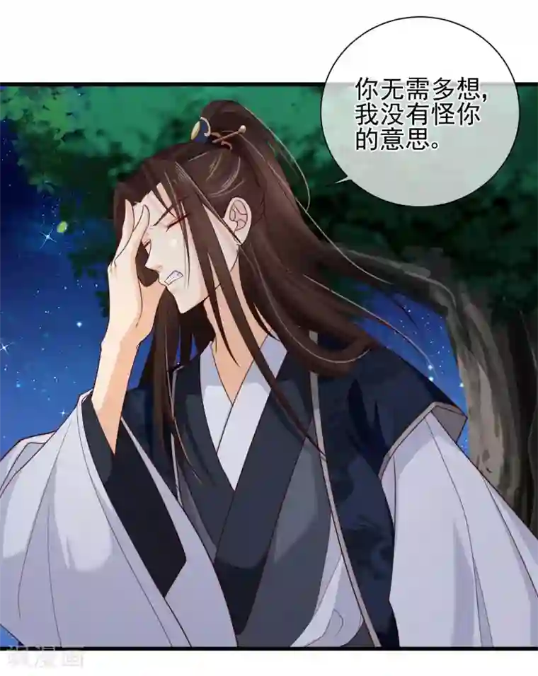 十里红妆，代兄出嫁第73话 我要嫁给洛太子，你满意了吗？