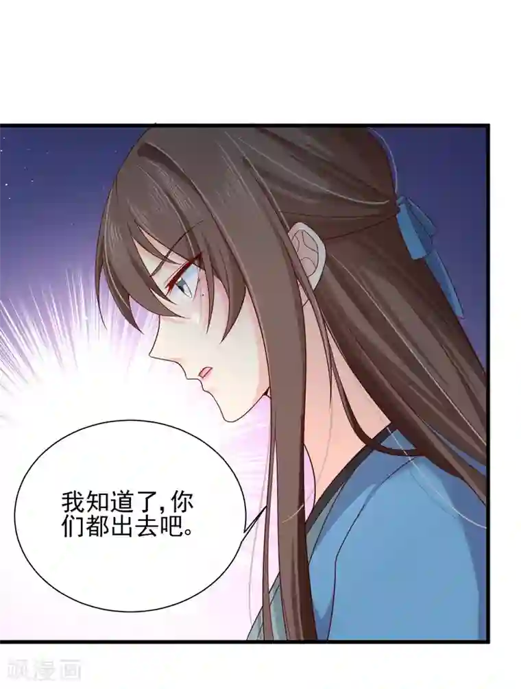 十里红妆，代兄出嫁第73话 我要嫁给洛太子，你满意了吗？