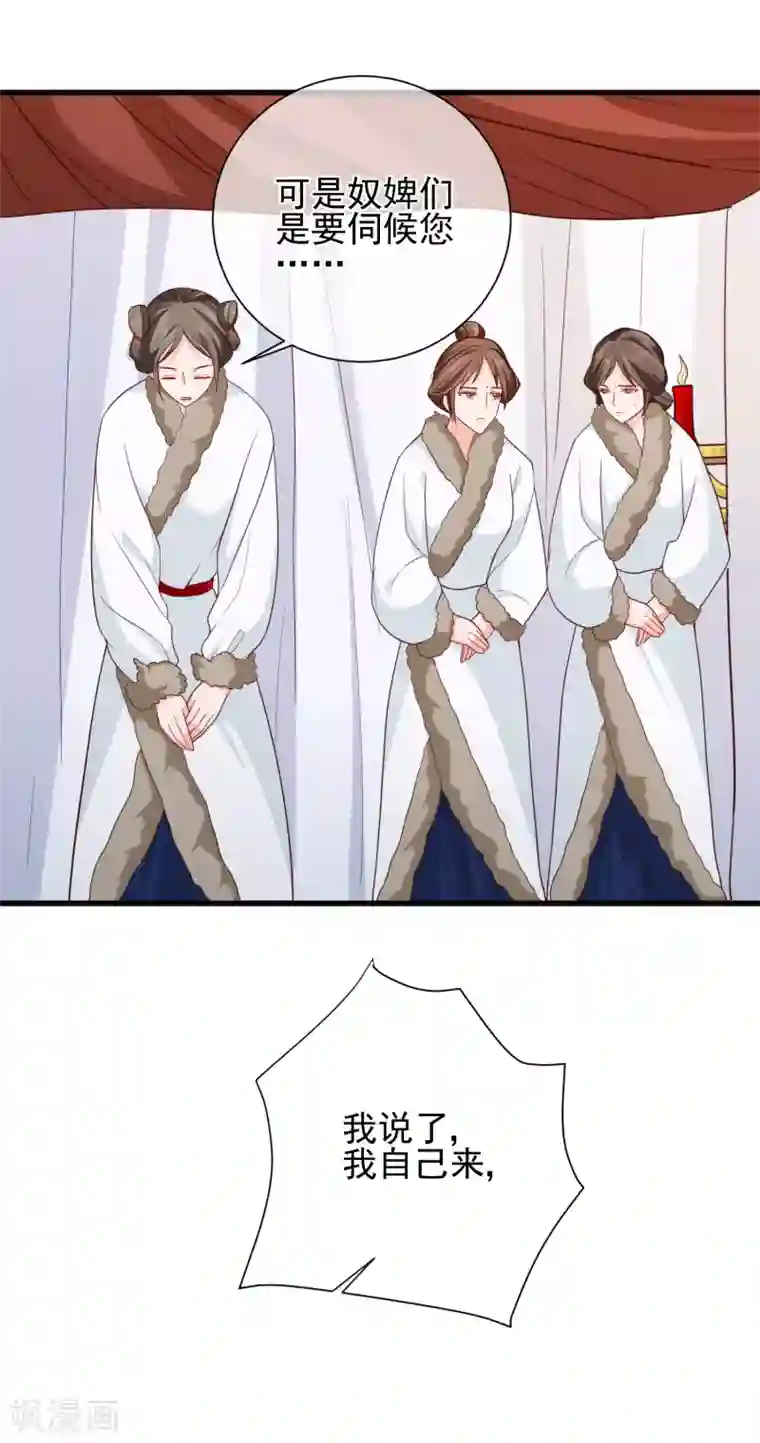 十里红妆，代兄出嫁第73话 我要嫁给洛太子，你满意了吗？