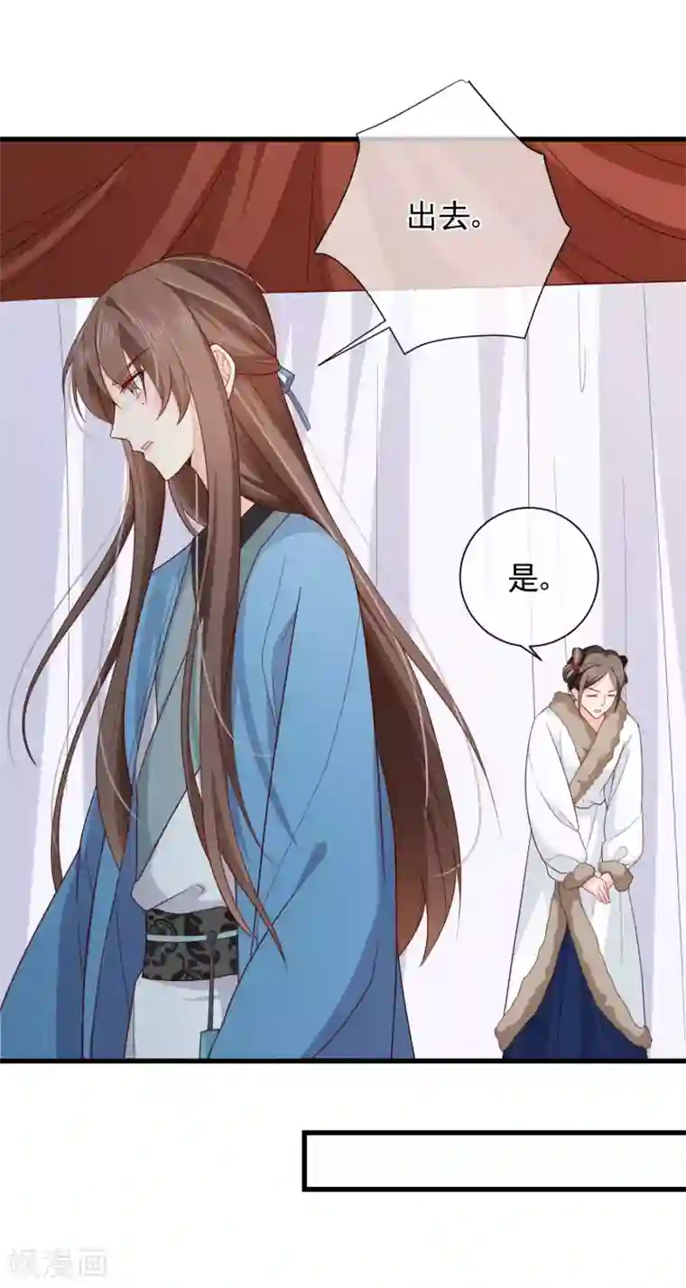 十里红妆，代兄出嫁第73话 我要嫁给洛太子，你满意了吗？