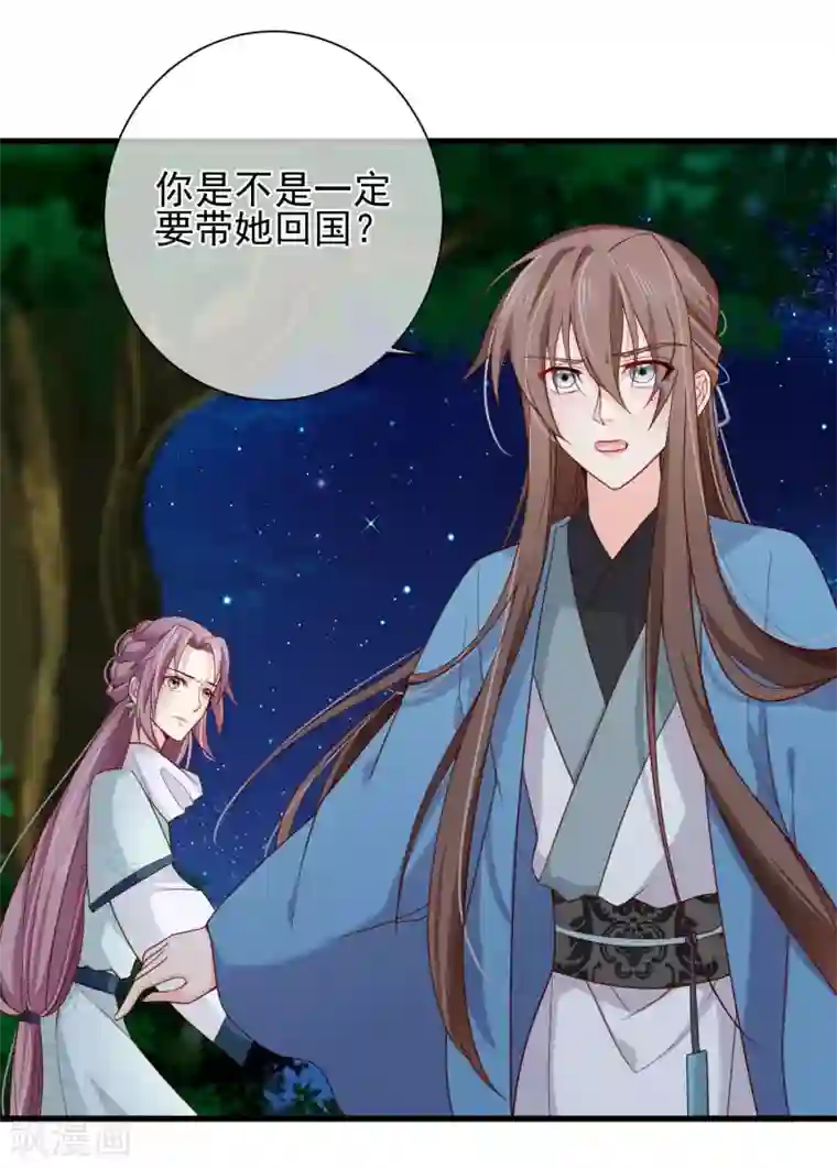 十里红妆，代兄出嫁第73话 我要嫁给洛太子，你满意了吗？