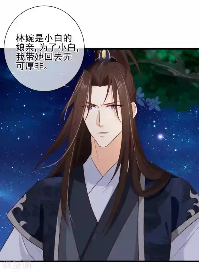 十里红妆，代兄出嫁第73话 我要嫁给洛太子，你满意了吗？