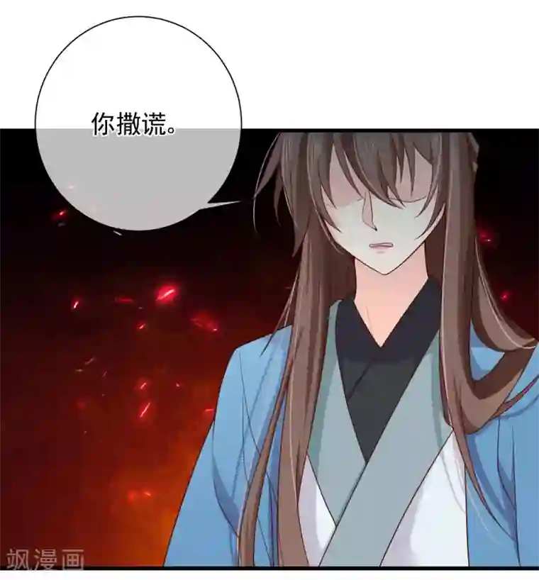 十里红妆，代兄出嫁第73话 我要嫁给洛太子，你满意了吗？