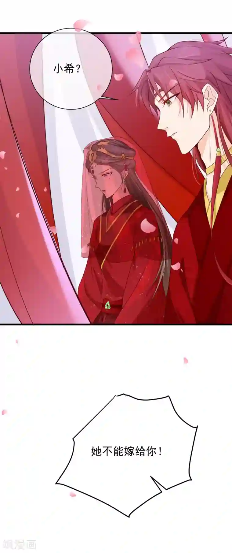 十里红妆，代兄出嫁第74话 这个婚，我抢定了！