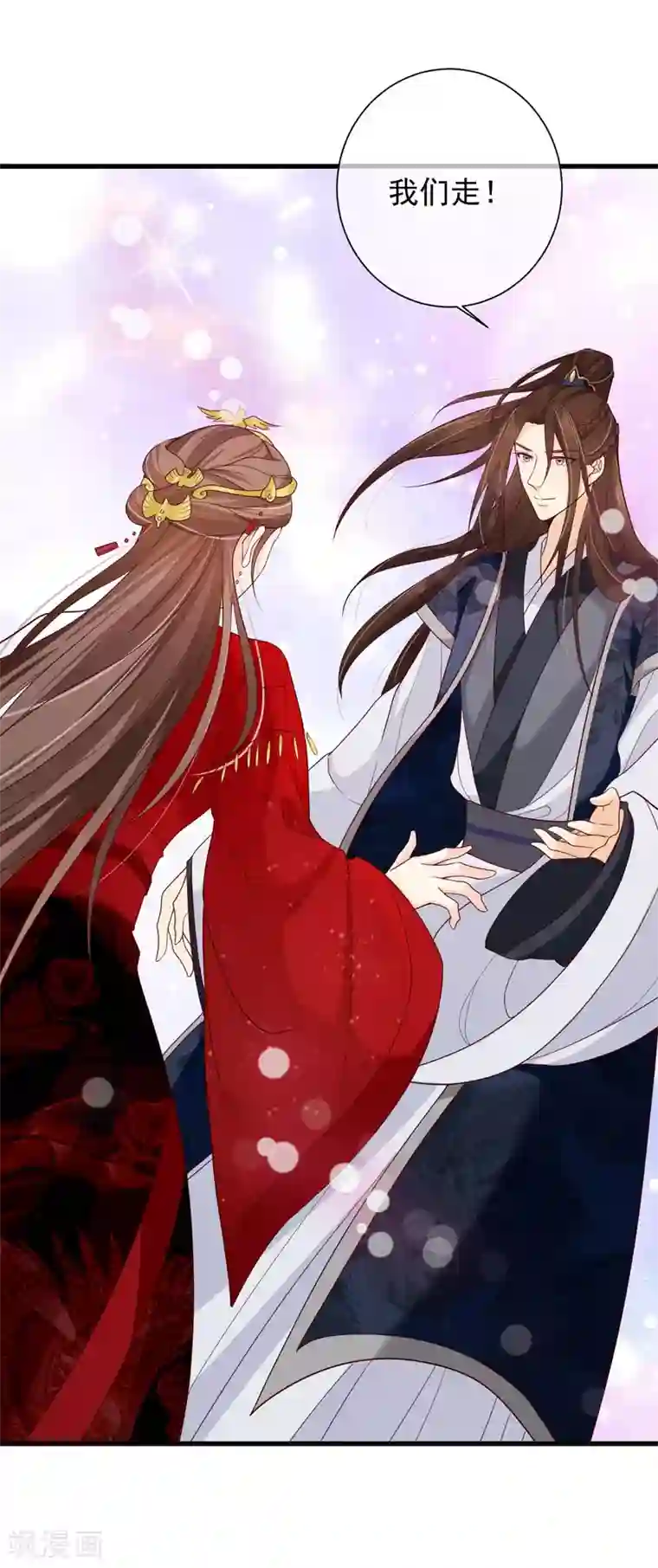 十里红妆，代兄出嫁第74话 这个婚，我抢定了！