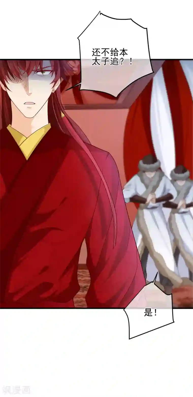 十里红妆，代兄出嫁第74话 这个婚，我抢定了！