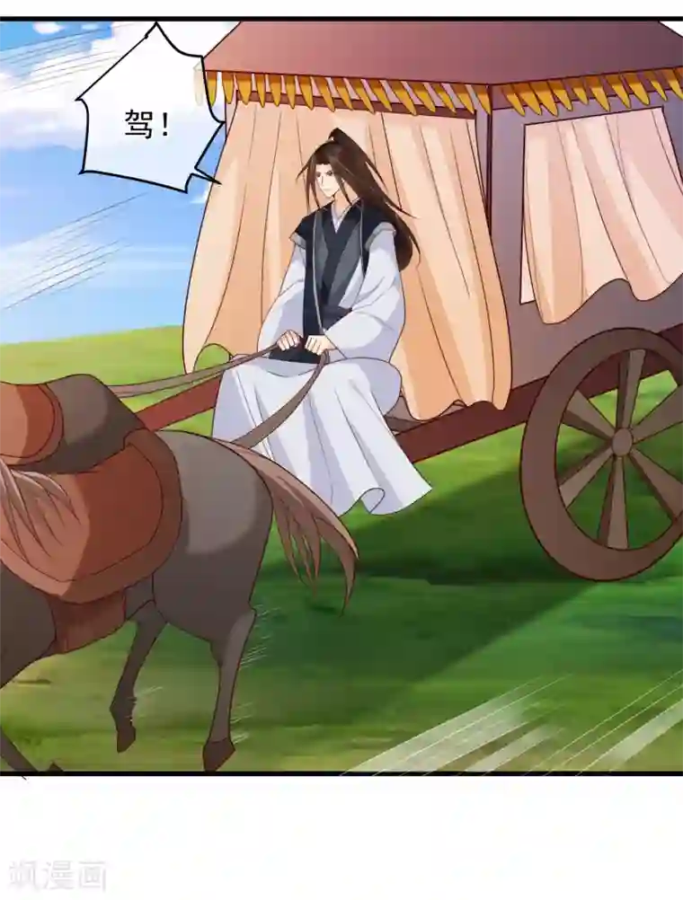 十里红妆，代兄出嫁第74话 这个婚，我抢定了！