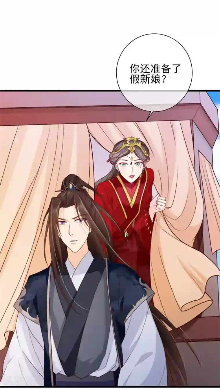 十里红妆，代兄出嫁第74话 这个婚，我抢定了！