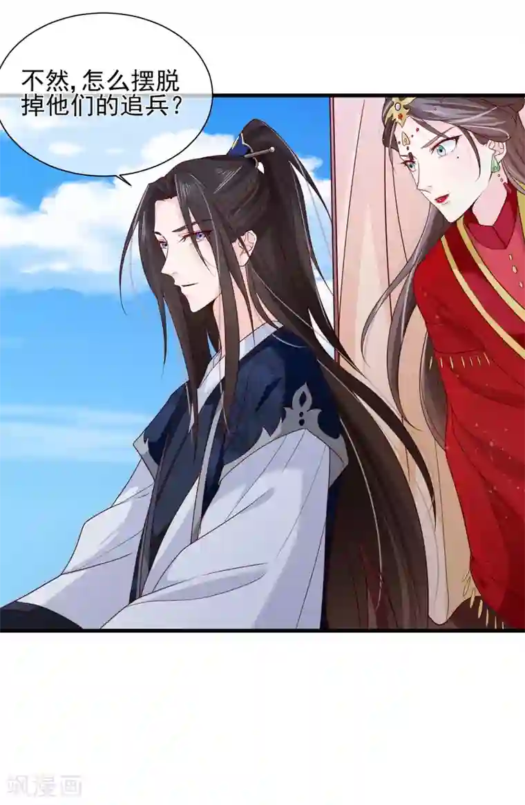 十里红妆，代兄出嫁第74话 这个婚，我抢定了！