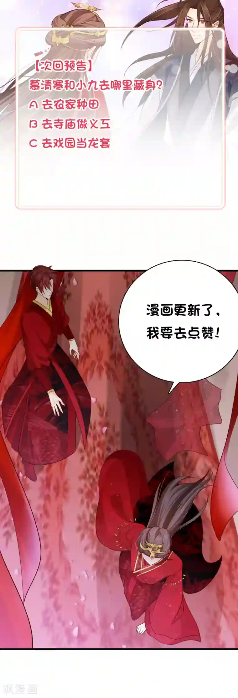 十里红妆，代兄出嫁第74话 这个婚，我抢定了！