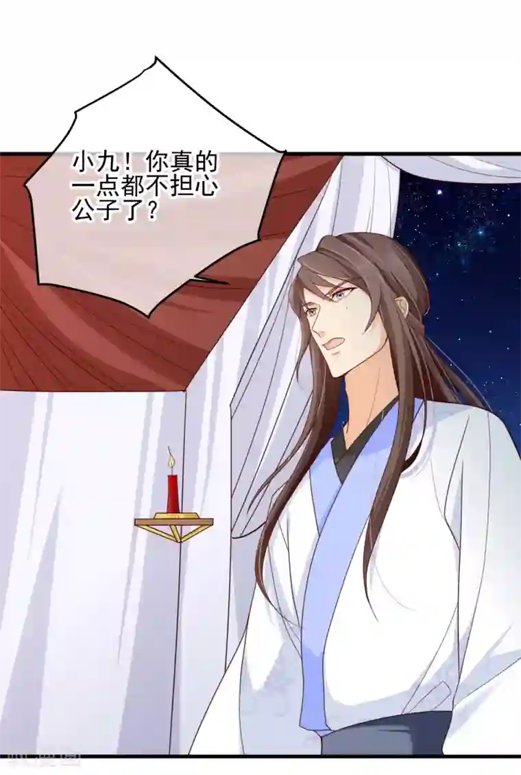 十里红妆，代兄出嫁第74话 这个婚，我抢定了！