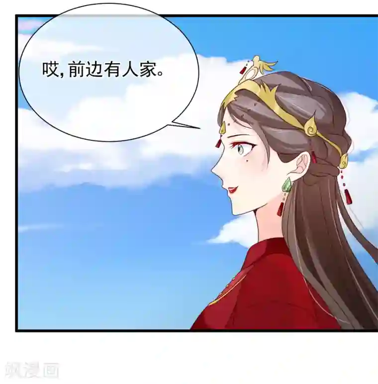 十里红妆，代兄出嫁第75话 有你在我什么都不怕了