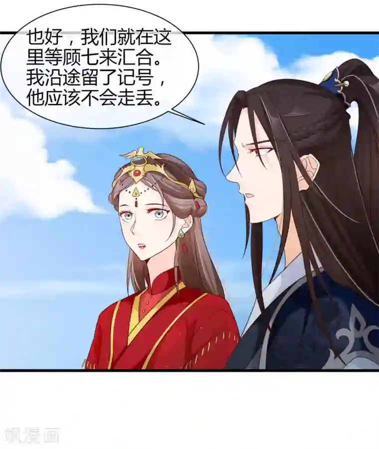 十里红妆，代兄出嫁第75话 有你在我什么都不怕了