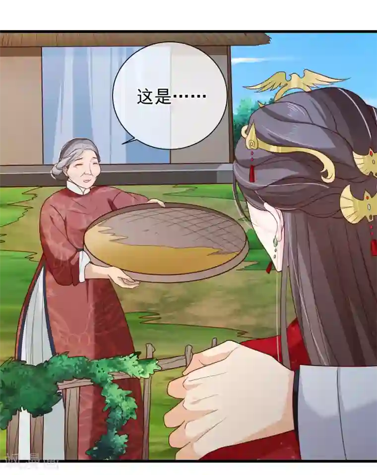 十里红妆，代兄出嫁第75话 有你在我什么都不怕了