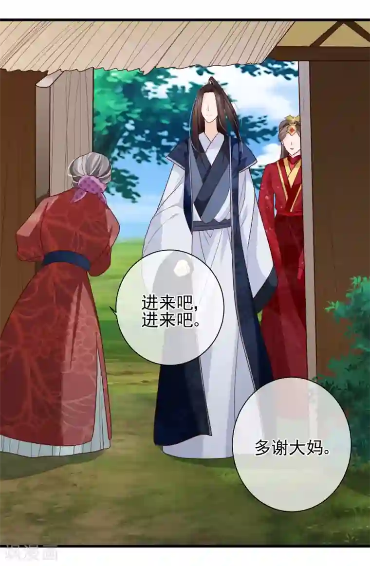 十里红妆，代兄出嫁第75话 有你在我什么都不怕了