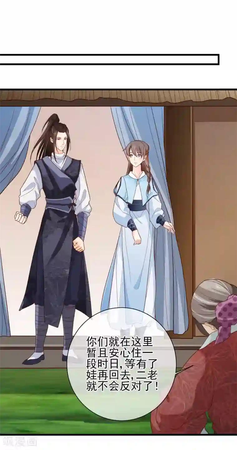 十里红妆，代兄出嫁第75话 有你在我什么都不怕了