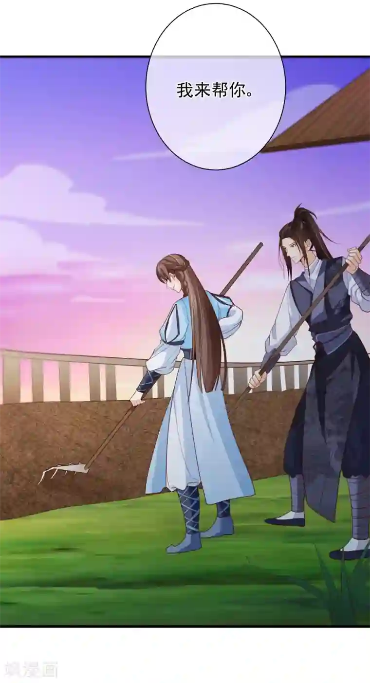 十里红妆，代兄出嫁第75话 有你在我什么都不怕了