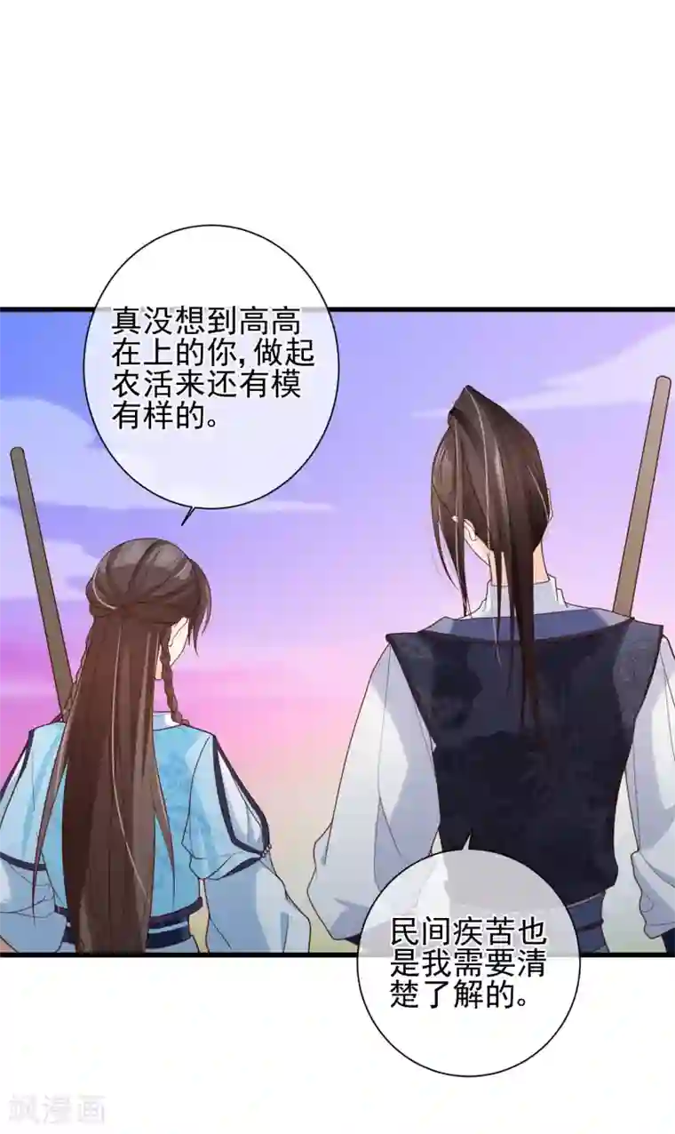 十里红妆，代兄出嫁第75话 有你在我什么都不怕了
