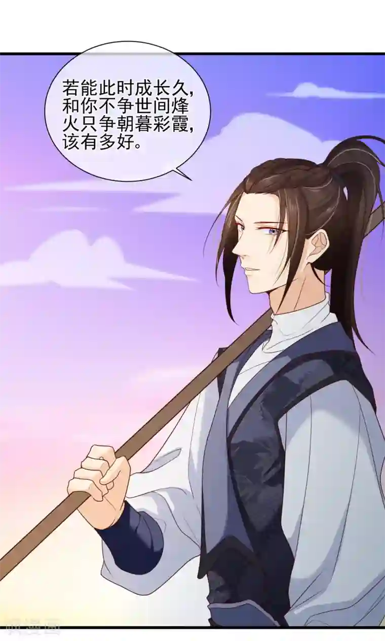 十里红妆，代兄出嫁第75话 有你在我什么都不怕了