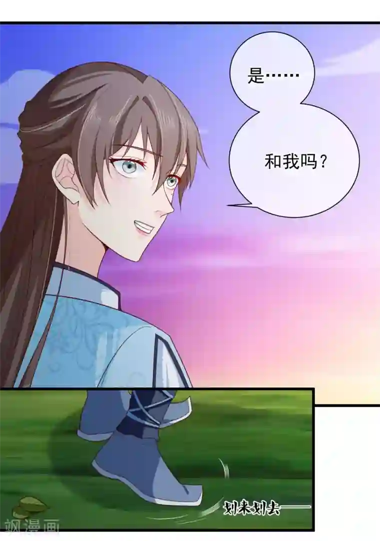 十里红妆，代兄出嫁第75话 有你在我什么都不怕了