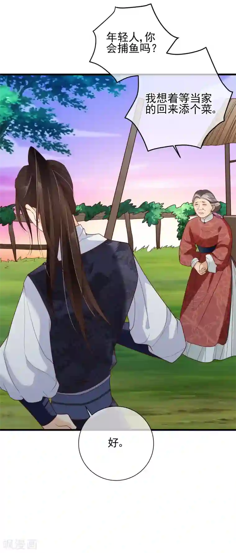 十里红妆，代兄出嫁第75话 有你在我什么都不怕了