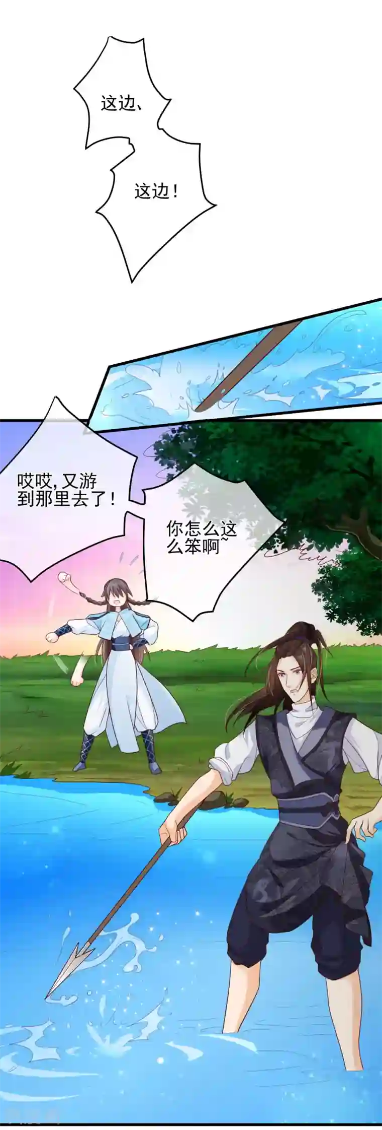 十里红妆，代兄出嫁第75话 有你在我什么都不怕了