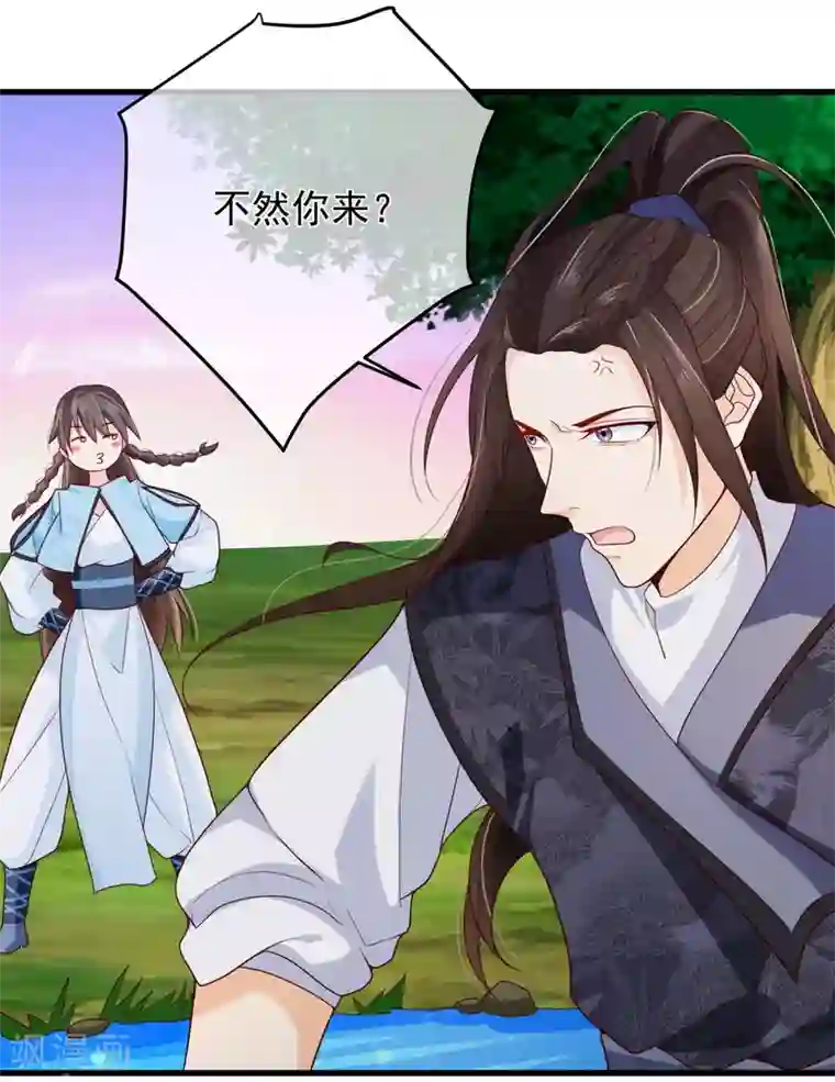 十里红妆，代兄出嫁第75话 有你在我什么都不怕了