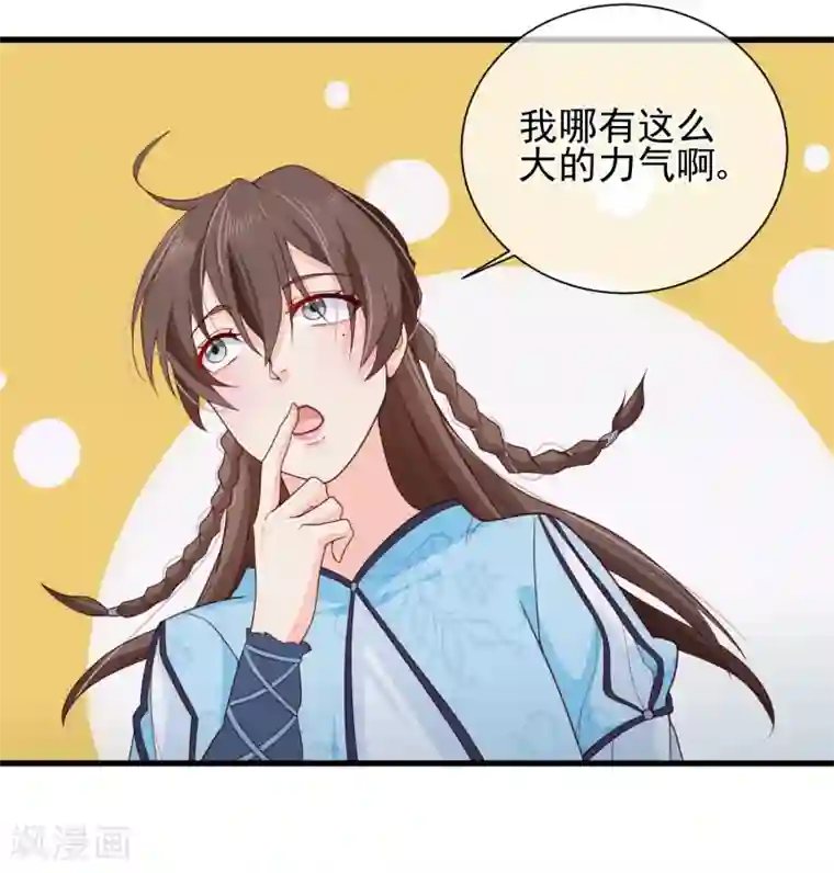 十里红妆，代兄出嫁第75话 有你在我什么都不怕了