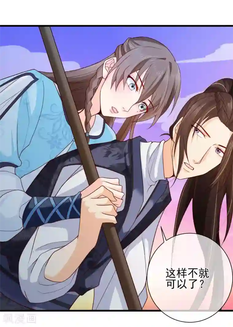 十里红妆，代兄出嫁第75话 有你在我什么都不怕了