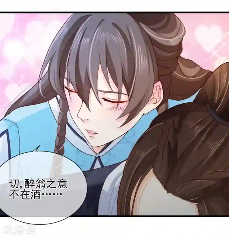 十里红妆，代兄出嫁第75话 有你在我什么都不怕了