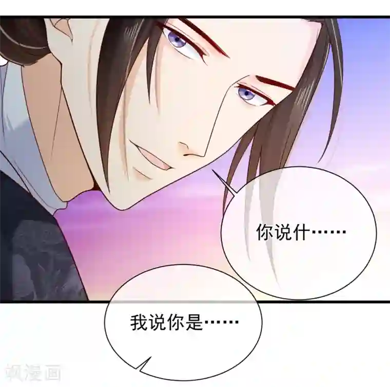 十里红妆，代兄出嫁第75话 有你在我什么都不怕了