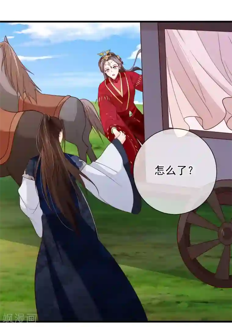 十里红妆，代兄出嫁第75话 有你在我什么都不怕了