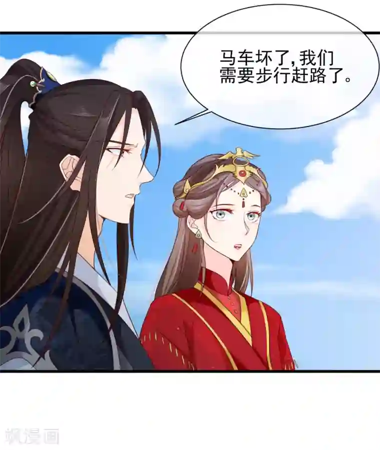 十里红妆，代兄出嫁第75话 有你在我什么都不怕了