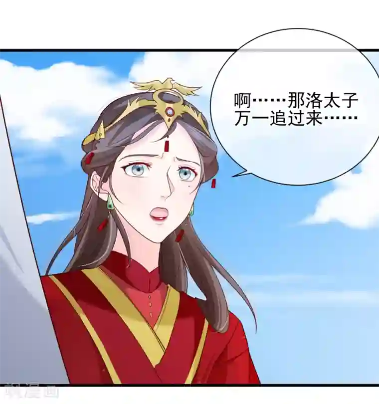 十里红妆，代兄出嫁第75话 有你在我什么都不怕了