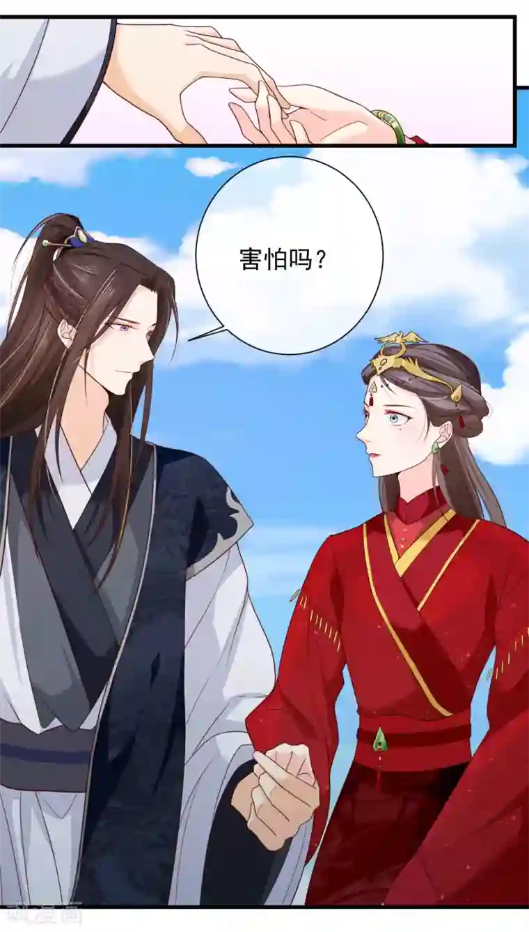 十里红妆，代兄出嫁第75话 有你在我什么都不怕了