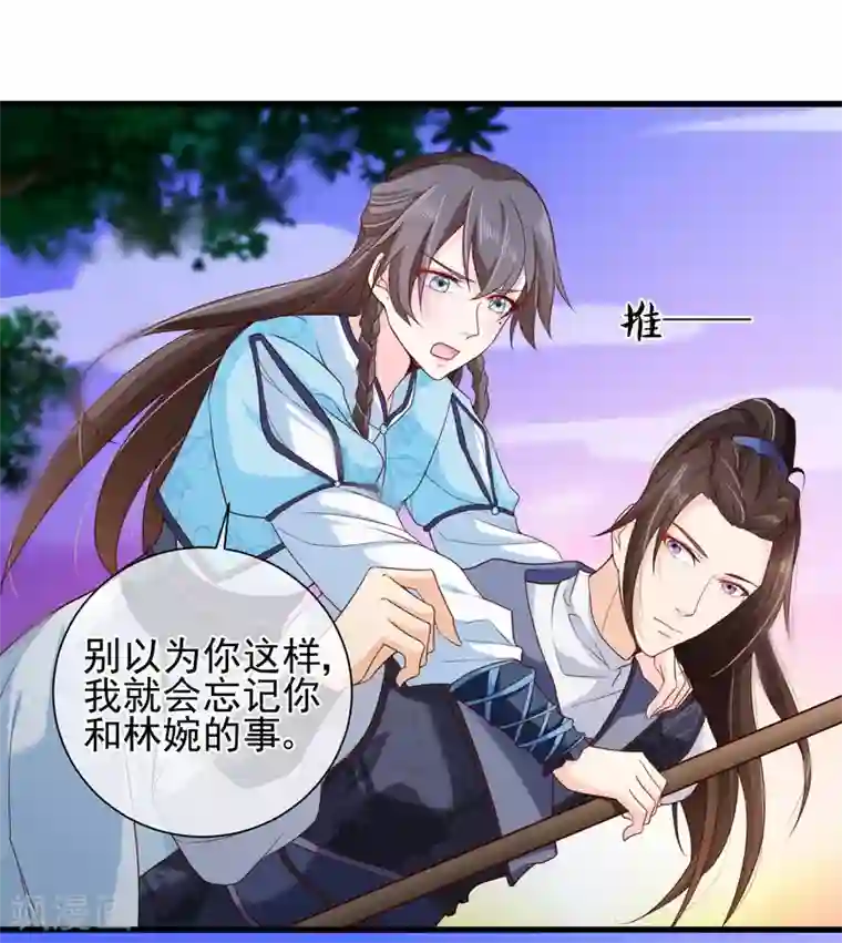 十里红妆，代兄出嫁第76话 小白，不是我的儿子。